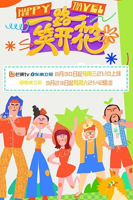 手机真人秀在线播放全集网站