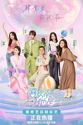 高分片段抢先看